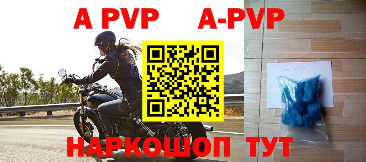 Alpha PVP VHQ  Alfa_PVP Crystall  Вход с VPN  APVP СК  А ПВП  Лангепас 