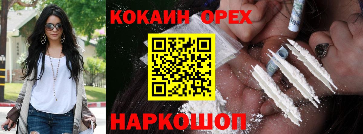 Cocaine Columbia  Cocaine  Лангепас  КОКАИН Колумбийский  Вход с VPN 