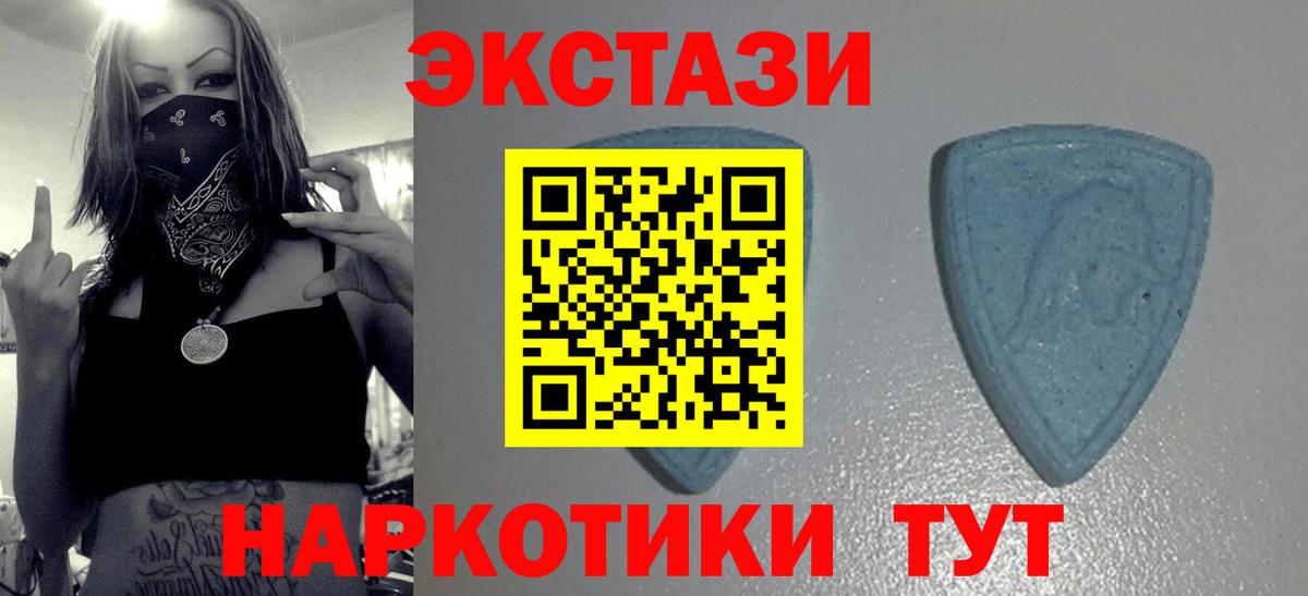 Ecstasy 250 мг Лангепас
