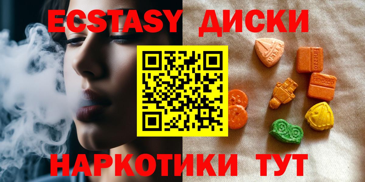 omg как войти  ЭКСТАЗИ Cube  Вход с VPN  Ecstasy VHQ  Лангепас 
