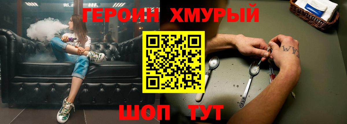 Героин герыч  ГЕРОИН  Лангепас  Вход с VPN 