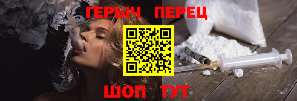 Героин гречка Лангепас