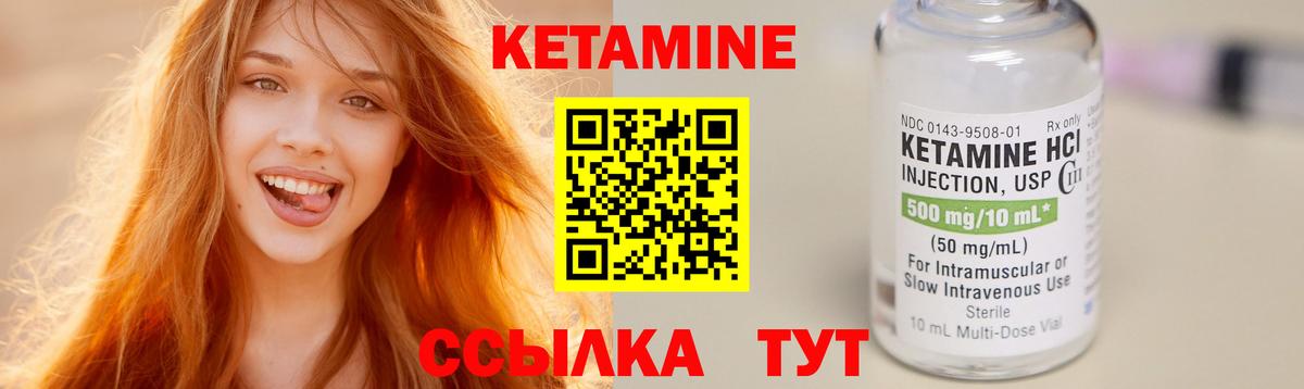 Лангепас  Кетамин VHQ  Вход с VPN 