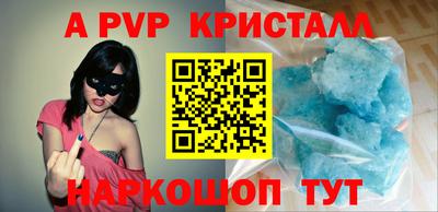 альфа пвп VHQ Лениногорск