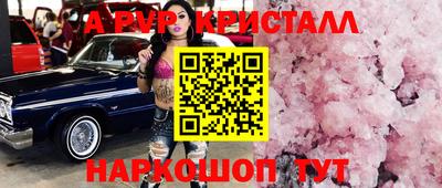 альфа пвп VHQ Лениногорск