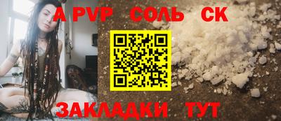альфа пвп VHQ Лениногорск