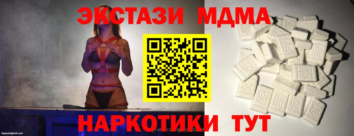 МДМА Molly  Вход с VPN  Лангепас 