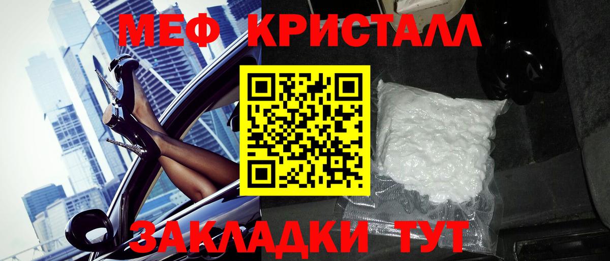 Меф 4 MMC  МЯУ-МЯУ  Меф  Лангепас  Вход с VPN  МЕФ мука 
