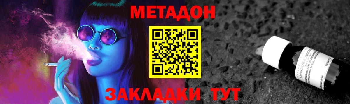 Лангепас  МЕТАДОН белоснежный  Вход с VPN 