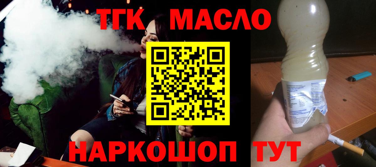 ТГК жижа  Дистиллят ТГК вейп  Лангепас  Вход с VPN 