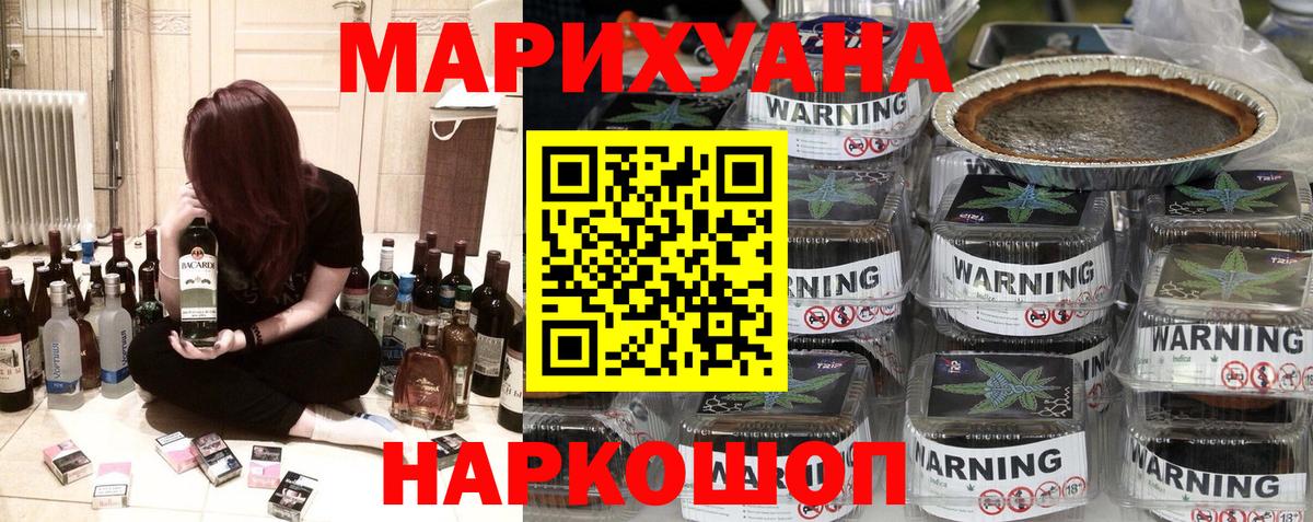 Шишки марихуана White Widow Лангепас